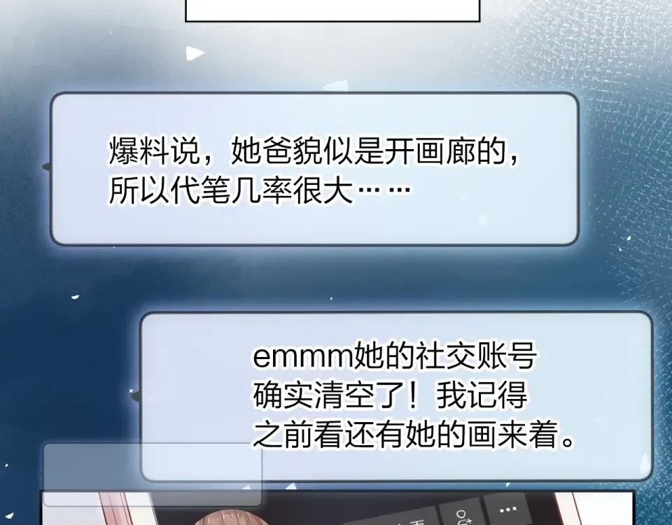 第73话 后悔的代价 第38页