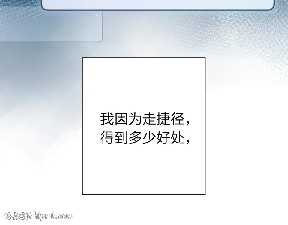 第73话 后悔的代价 第40页