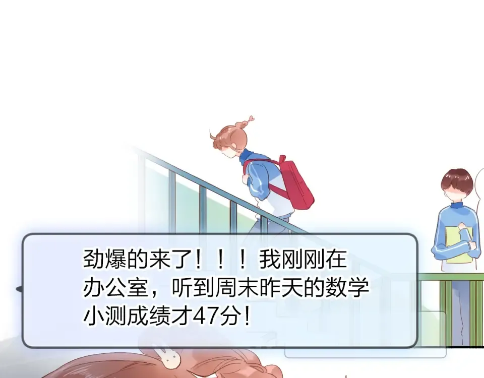 第73话 后悔的代价 第41页