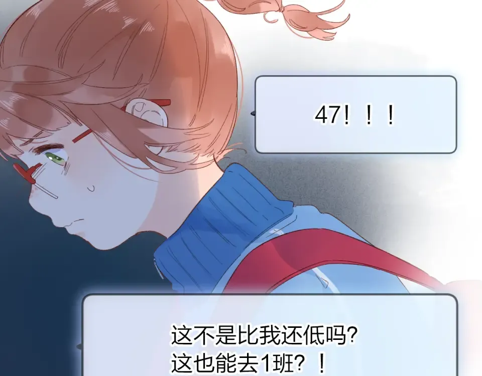 第73话 后悔的代价 第42页