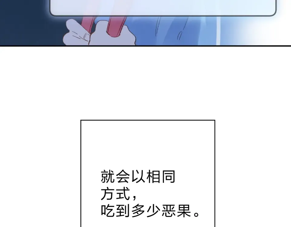 第73话 后悔的代价 第43页