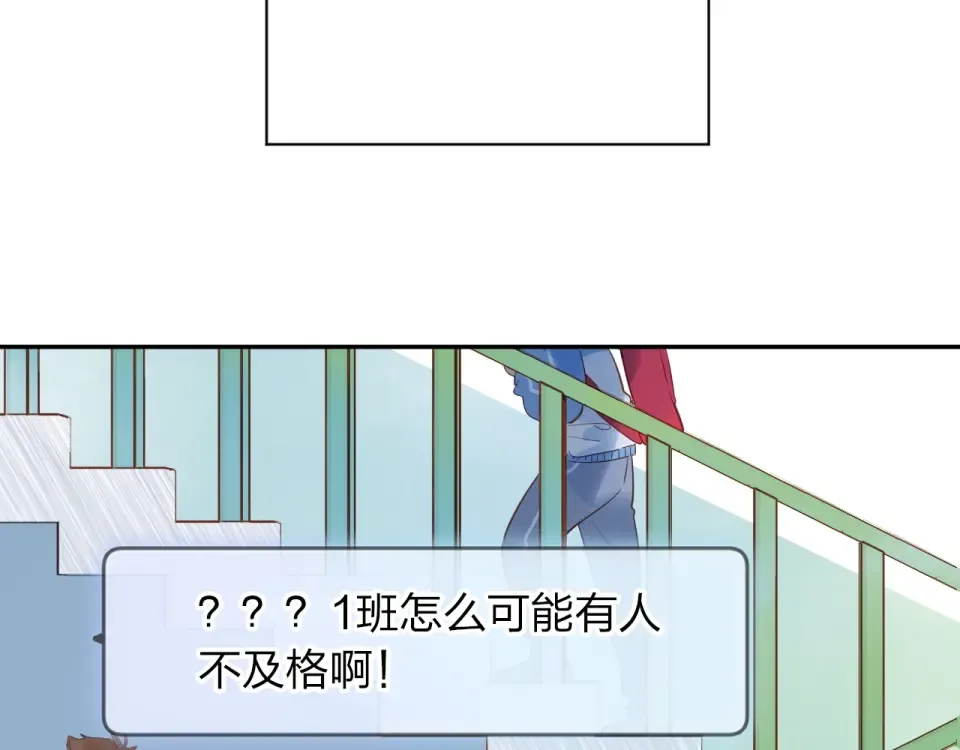 第73话 后悔的代价 第44页