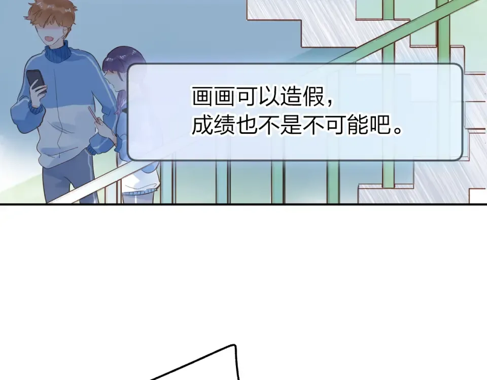 第73话 后悔的代价 第45页