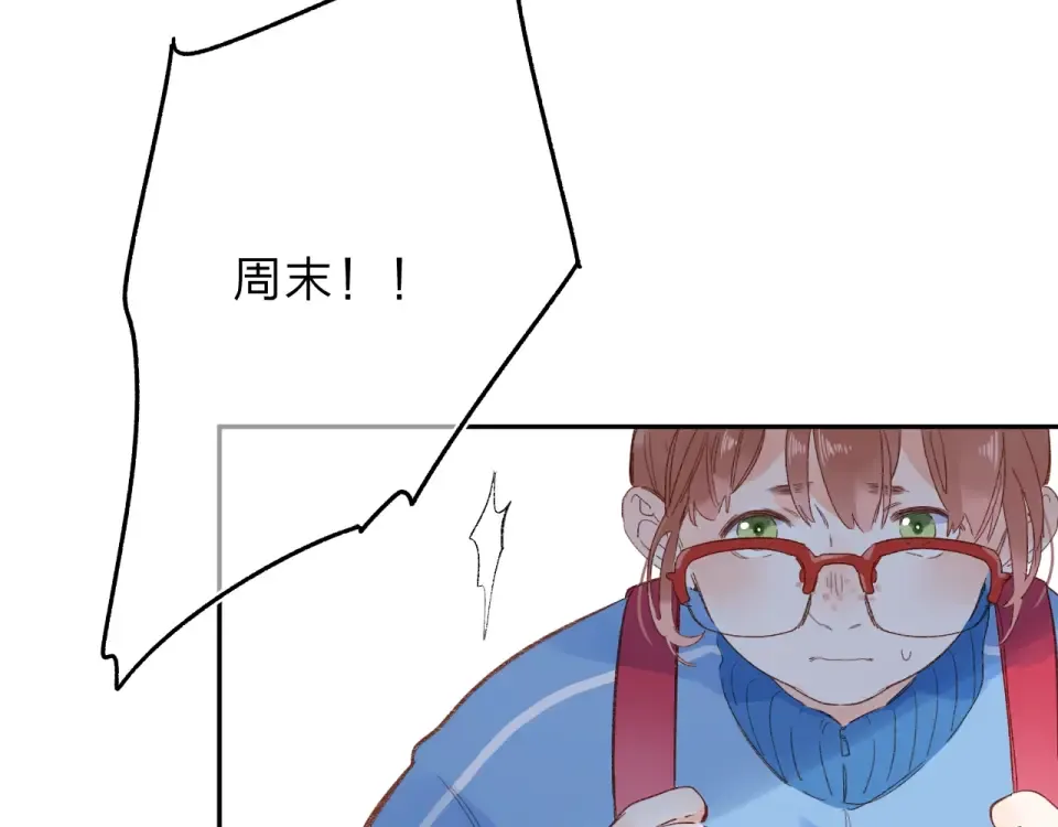 第73话 后悔的代价 第46页