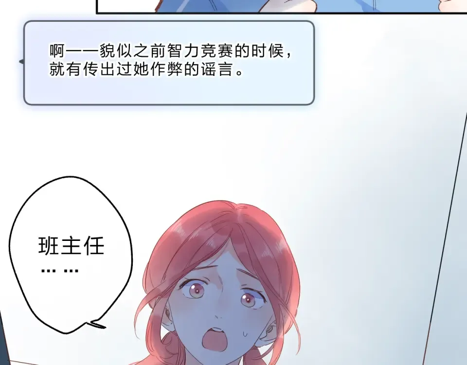 第73话 后悔的代价 第47页