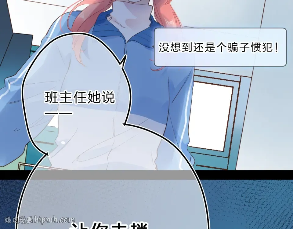 第73话 后悔的代价 第48页