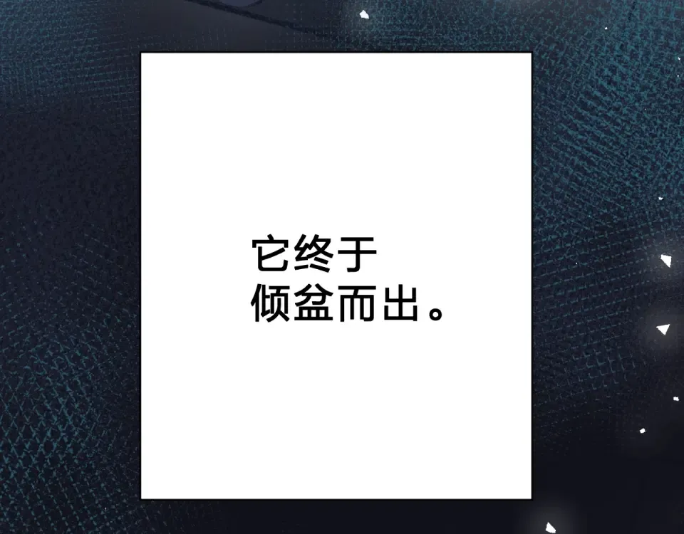 第73话 后悔的代价 第52页