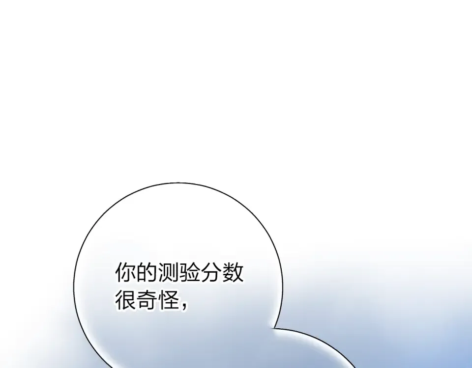 第73话 后悔的代价 第55页