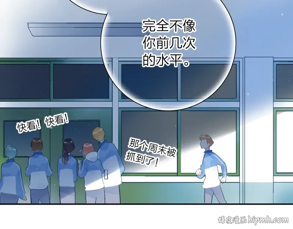 第73话 后悔的代价 第56页