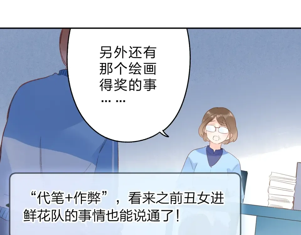 第73话 后悔的代价 第57页