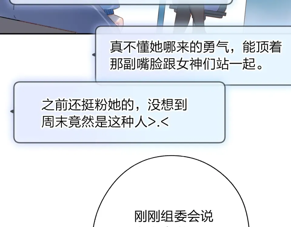 第73话 后悔的代价 第58页