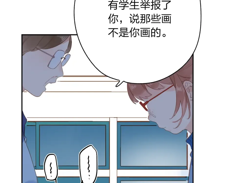第73话 后悔的代价 第59页