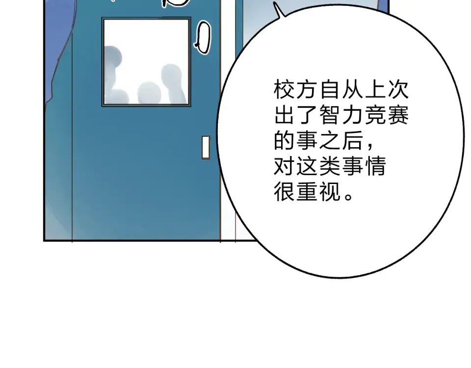第73话 后悔的代价 第60页