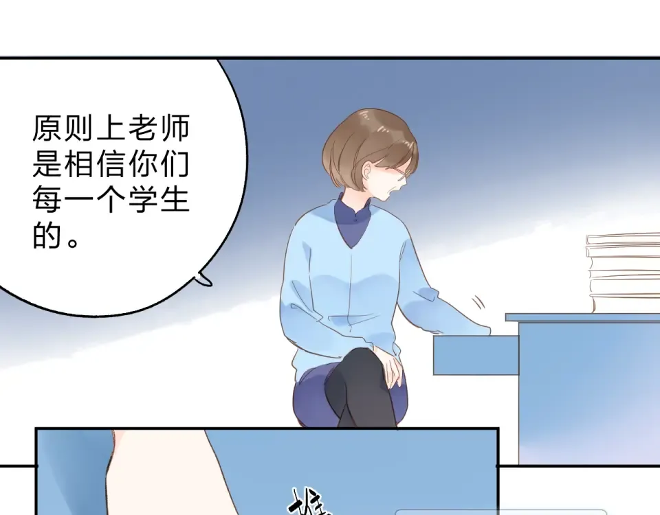 第73话 后悔的代价 第61页