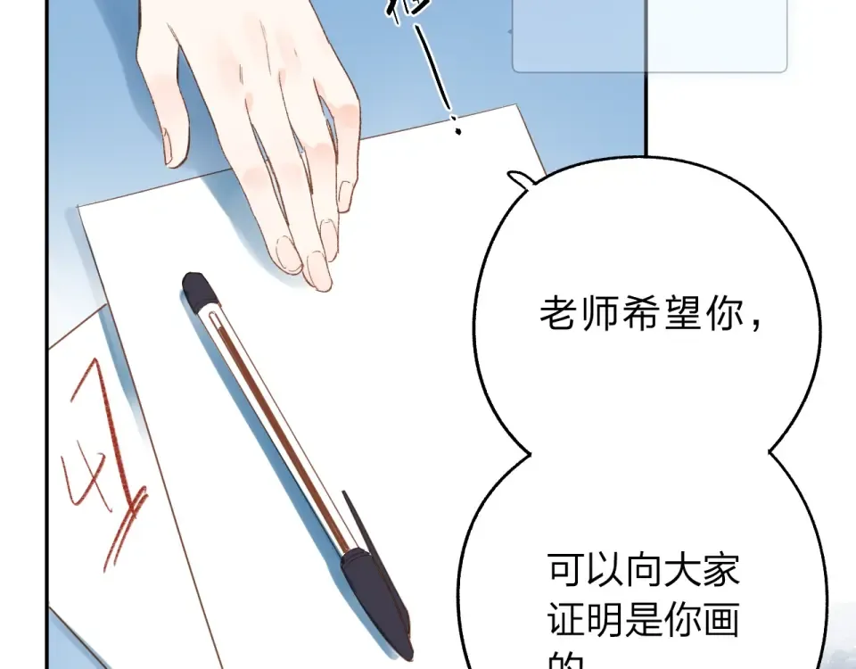 第73话 后悔的代价 第62页