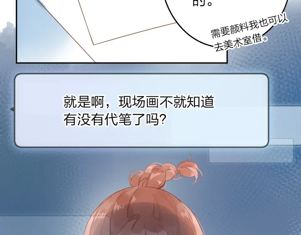 第73话 后悔的代价 第63页