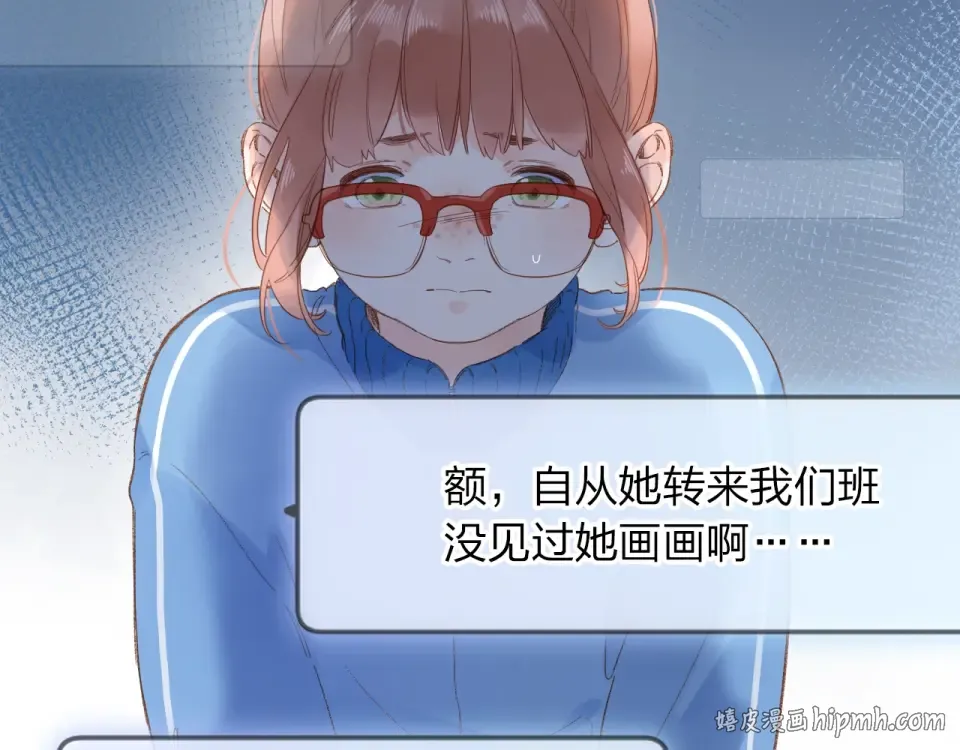 第73话 后悔的代价 第64页