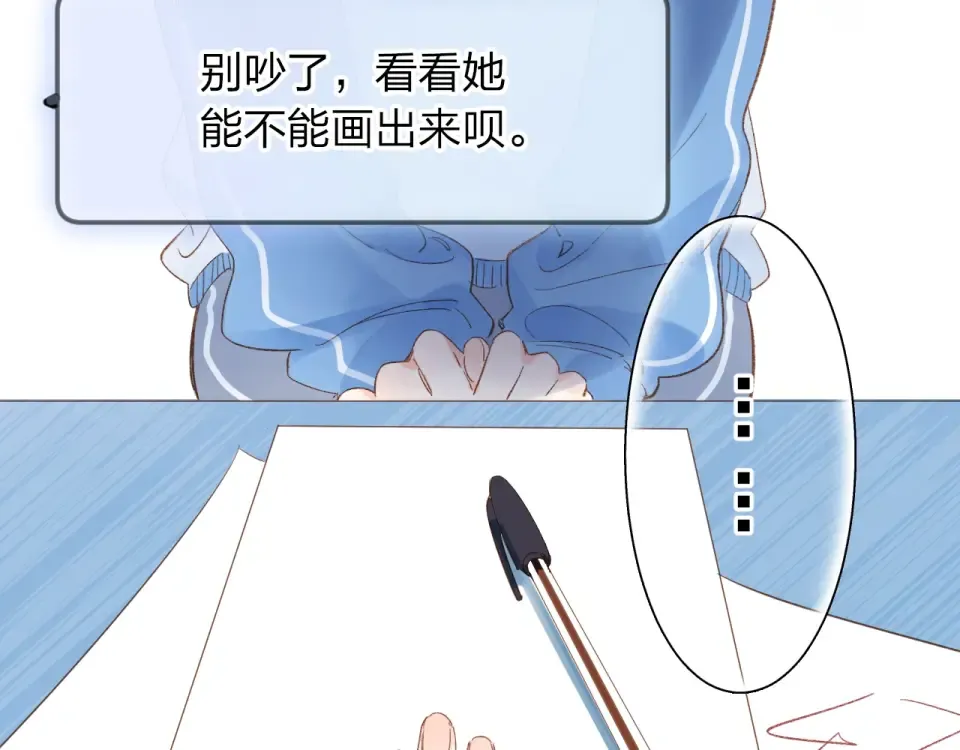 第73话 后悔的代价 第65页