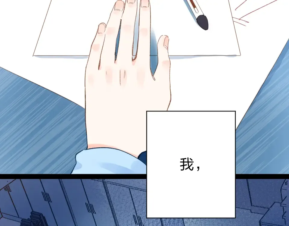 第73话 后悔的代价 第66页