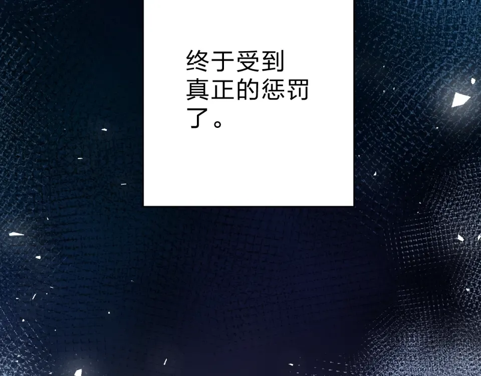 第73话 后悔的代价 第70页