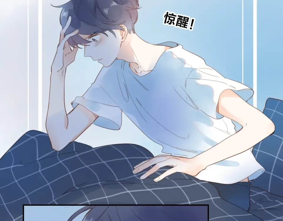 第73话 后悔的代价 第74页