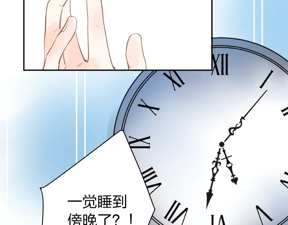 第73话 后悔的代价 第76页