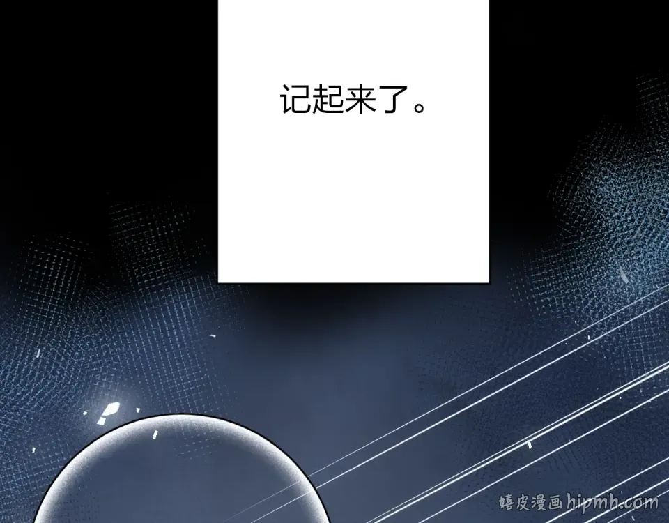 第73话 后悔的代价 第80页