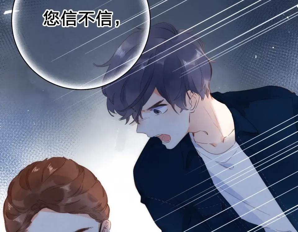 第73话 后悔的代价 第81页