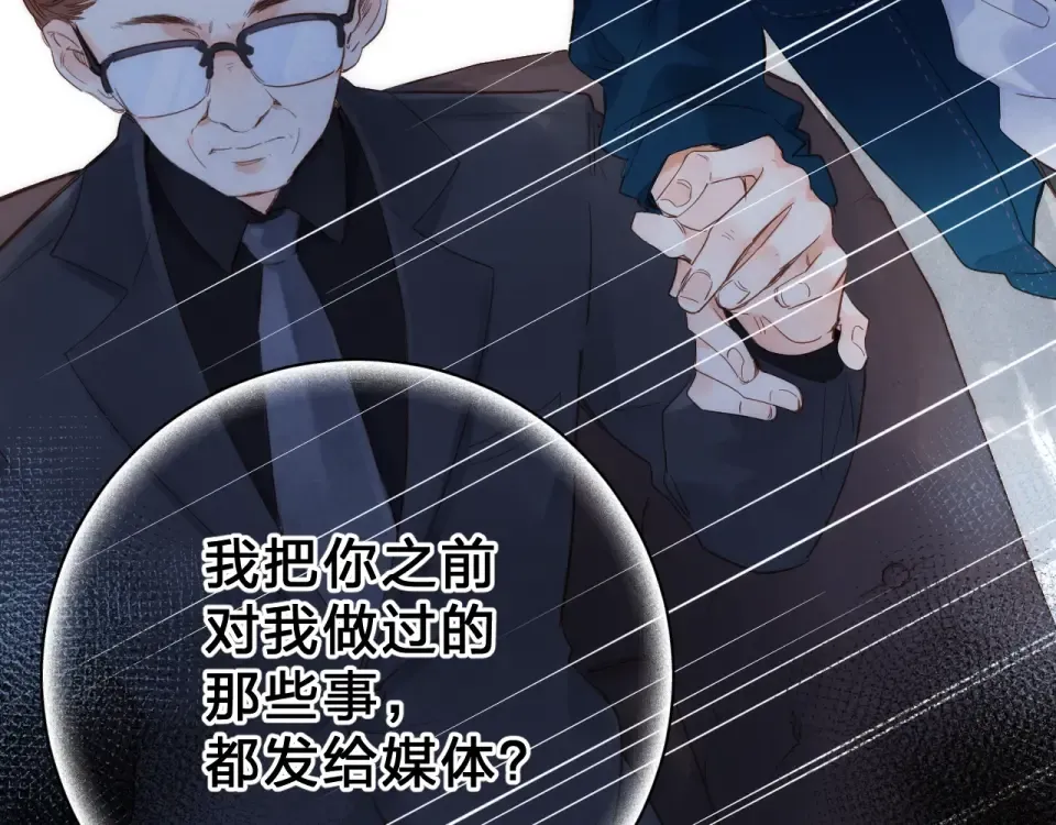 第73话 后悔的代价 第82页