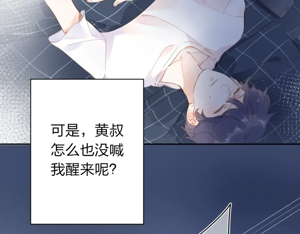 第73话 后悔的代价 第89页