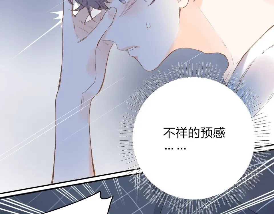 第73话 后悔的代价 第91页