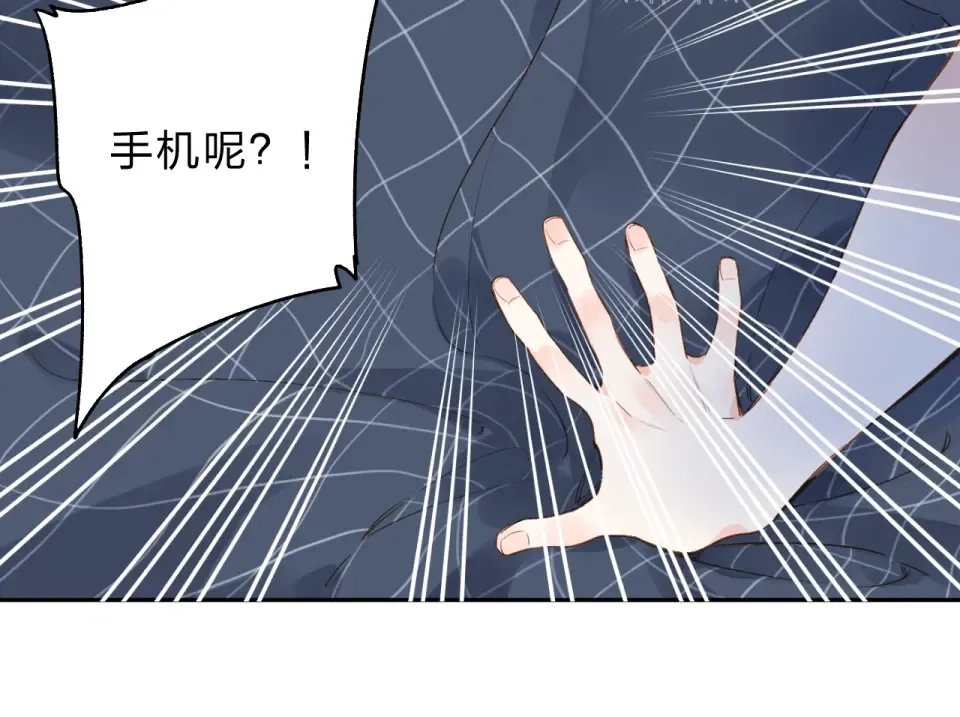 第73话 后悔的代价 第92页