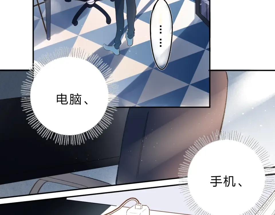 第73话 后悔的代价 第94页