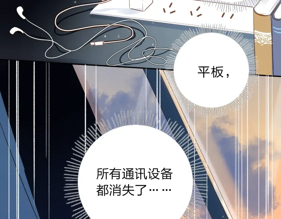 第73话 后悔的代价 第95页