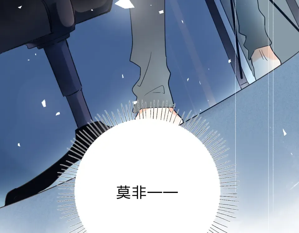 第73话 后悔的代价 第98页