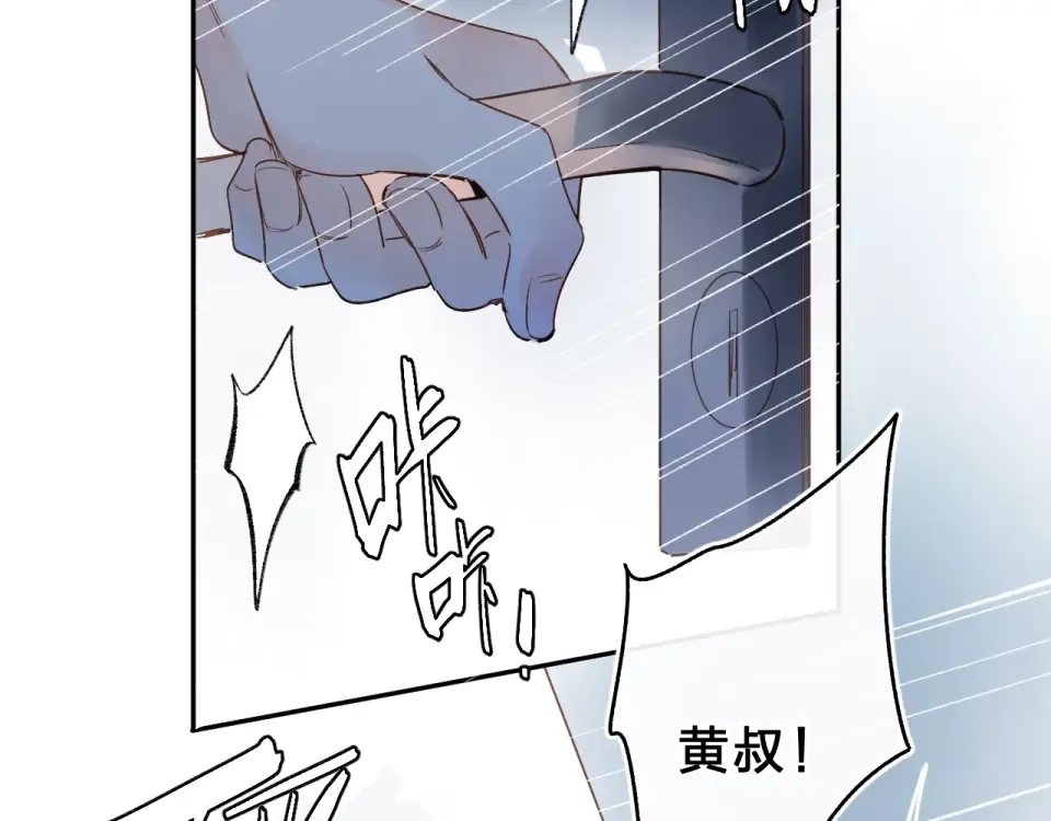 第73话 后悔的代价 第100页