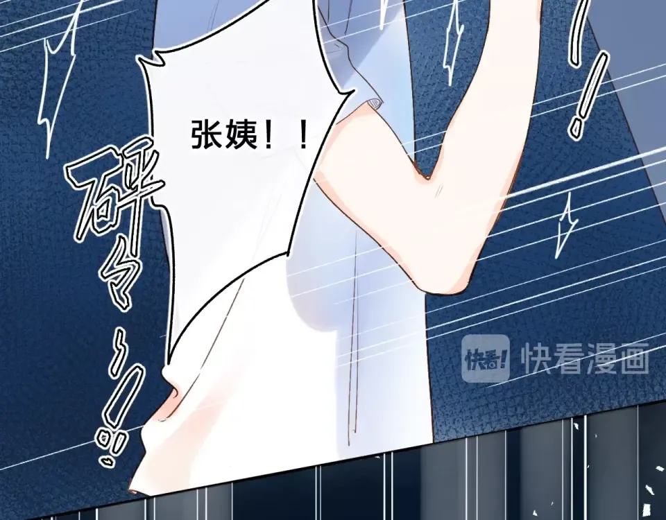 第73话 后悔的代价 第102页
