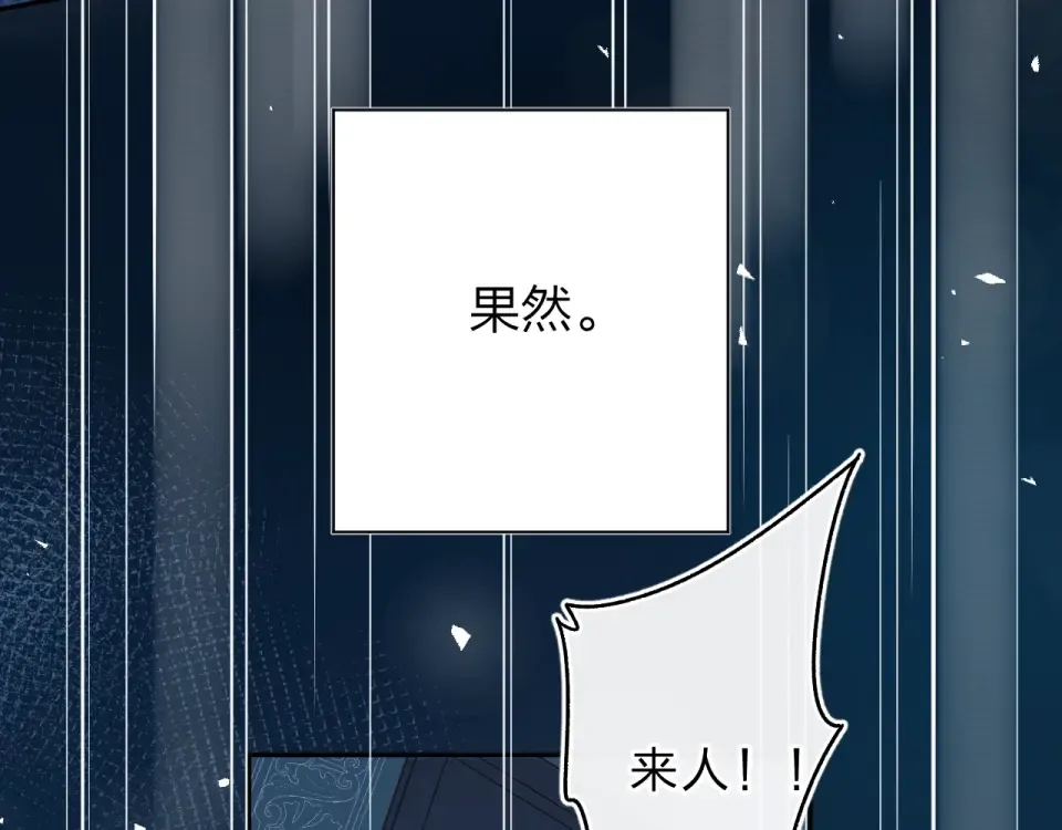 第73话 后悔的代价 第103页