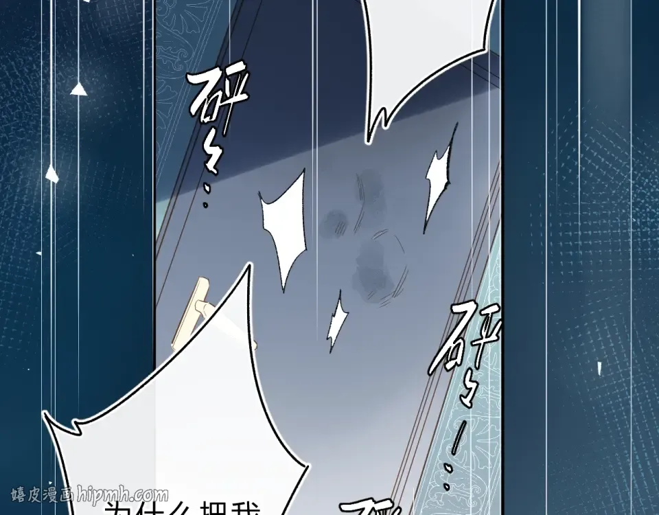 第73话 后悔的代价 第104页