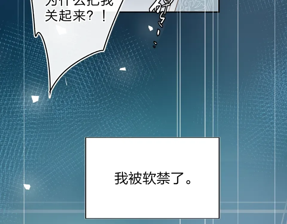 第73话 后悔的代价 第105页