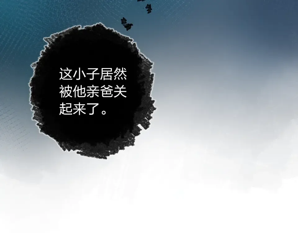 第73话 后悔的代价 第109页