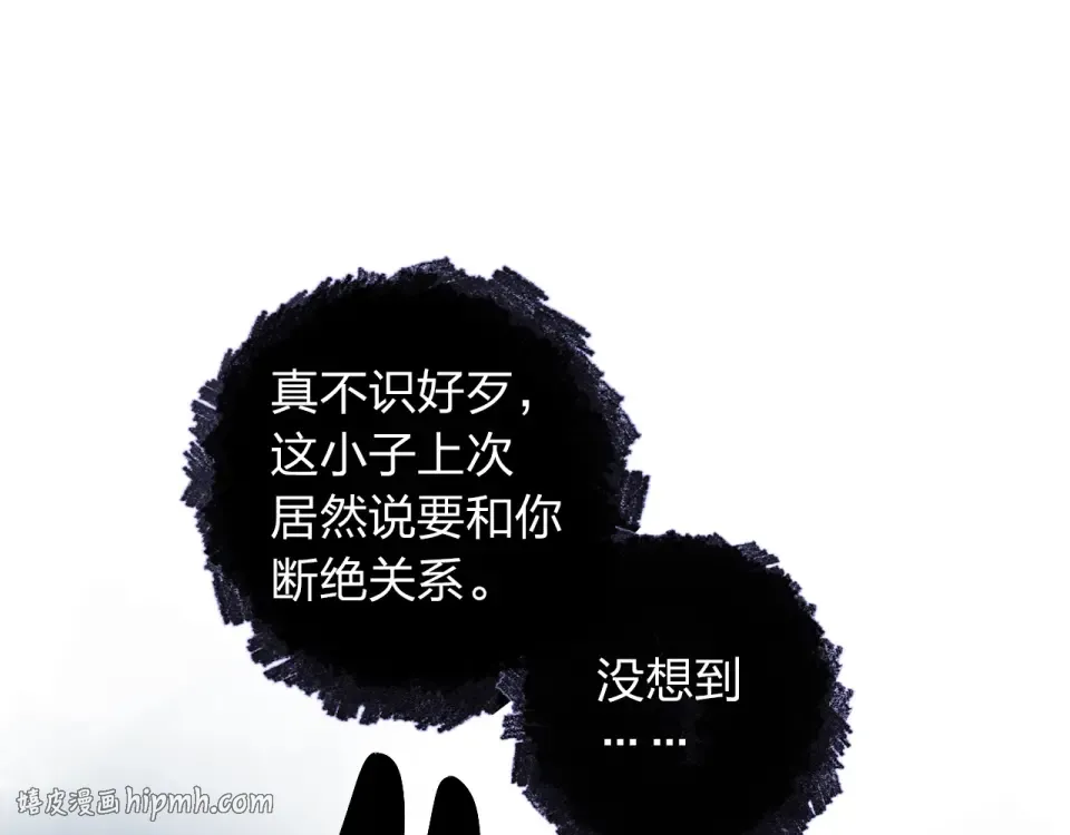 第73话 后悔的代价 第112页