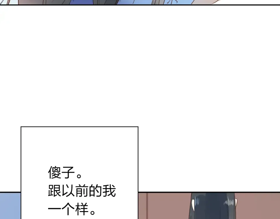 第73话 后悔的代价 第115页