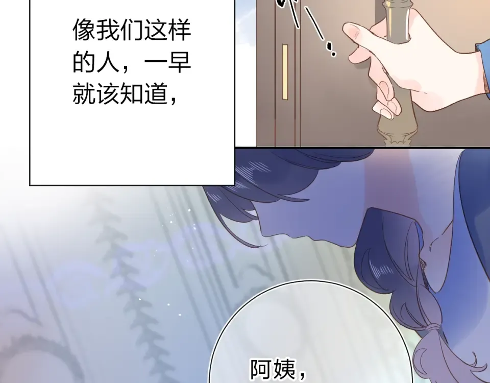 第73话 后悔的代价 第117页