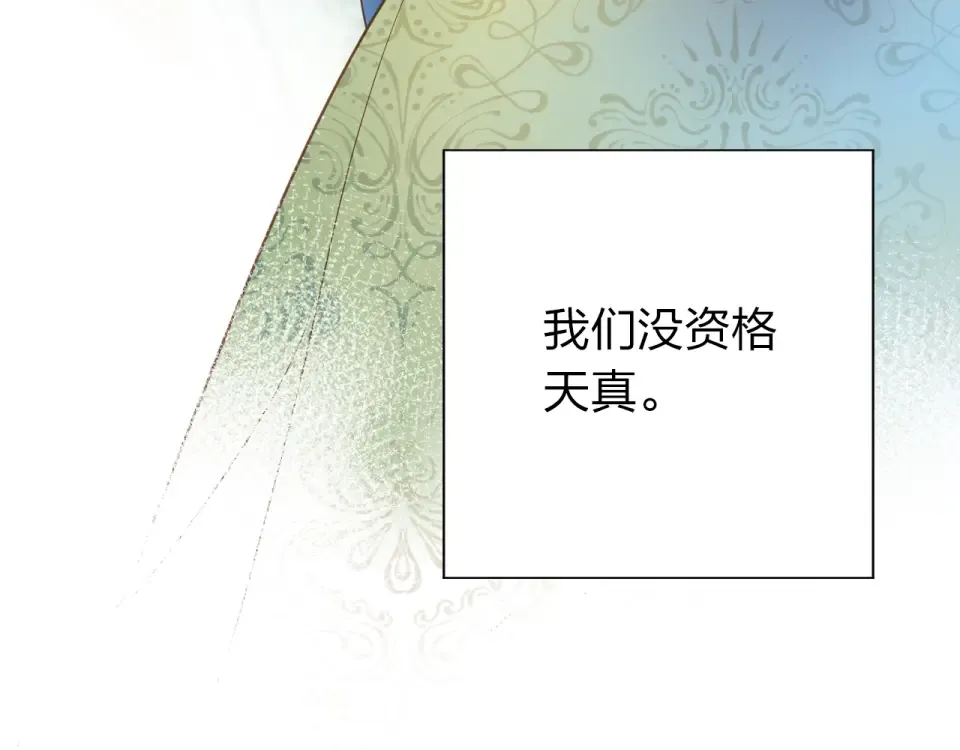 第73话 后悔的代价 第119页