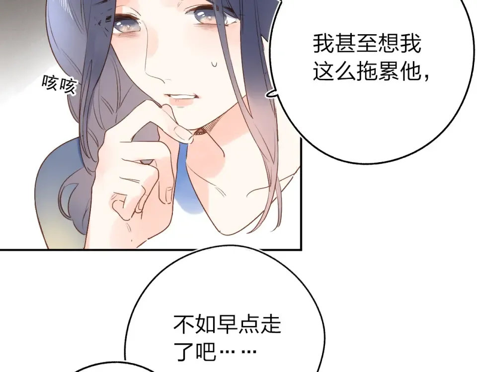 第73话 后悔的代价 第124页