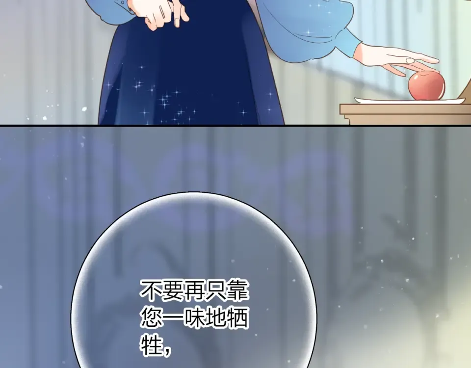 第73话 后悔的代价 第126页