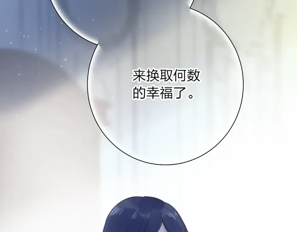 第73话 后悔的代价 第127页