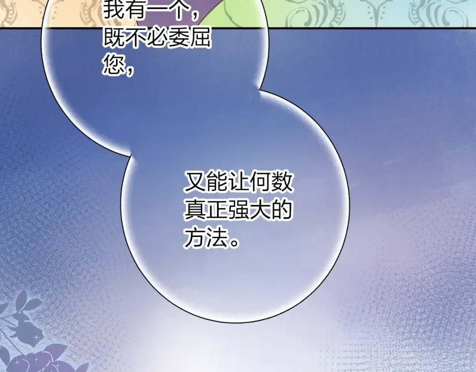 第73话 后悔的代价 第129页
