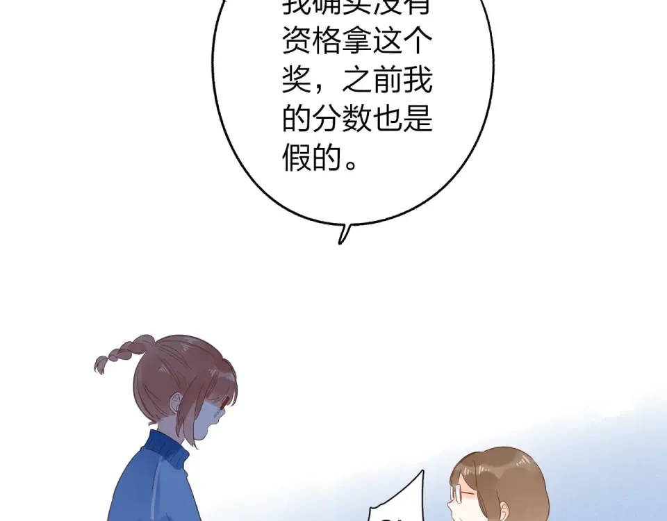 第73话 后悔的代价 第135页